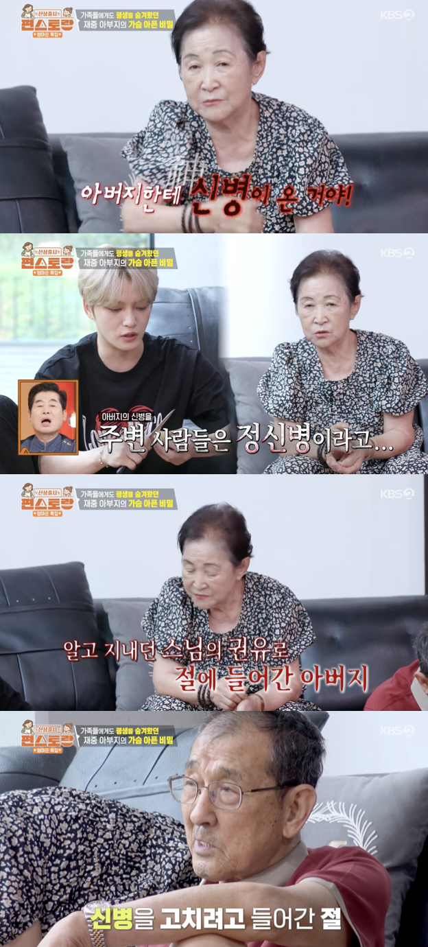 /사진='편스토랑' 방송화면 캡쳐