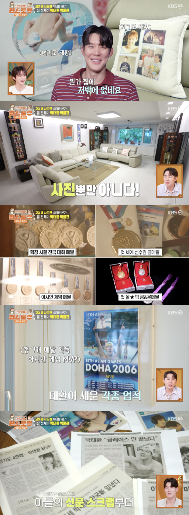 /사진='편스토랑' 방송화면 캡쳐