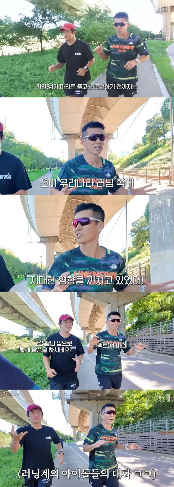 /사진=션 유튜브
