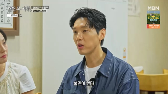 /사진= MBN , 채널 S 예능 프로그램 '전현무계획2'