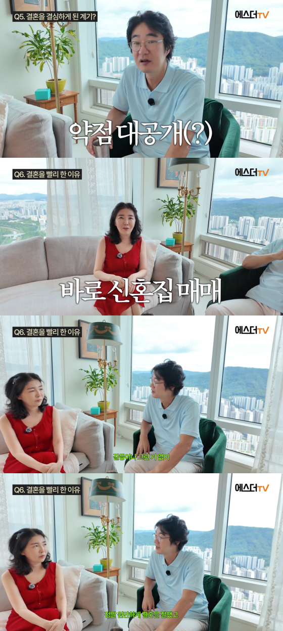 /사진=여에스더 유튜브
