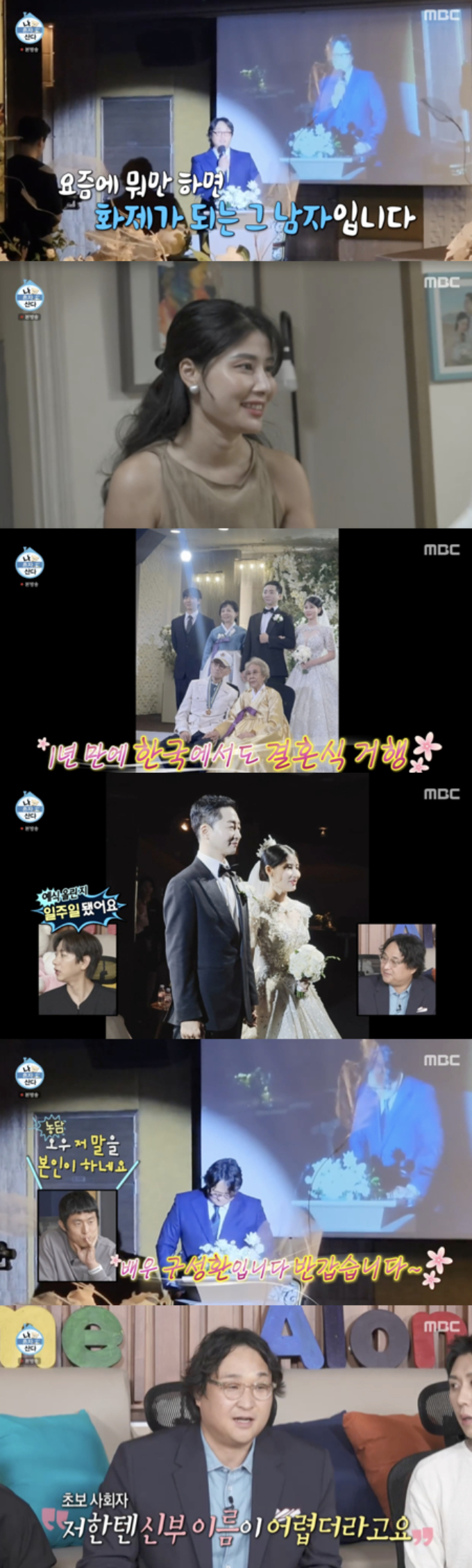 /사진='나 혼자 산다' 방송화면 캡쳐
