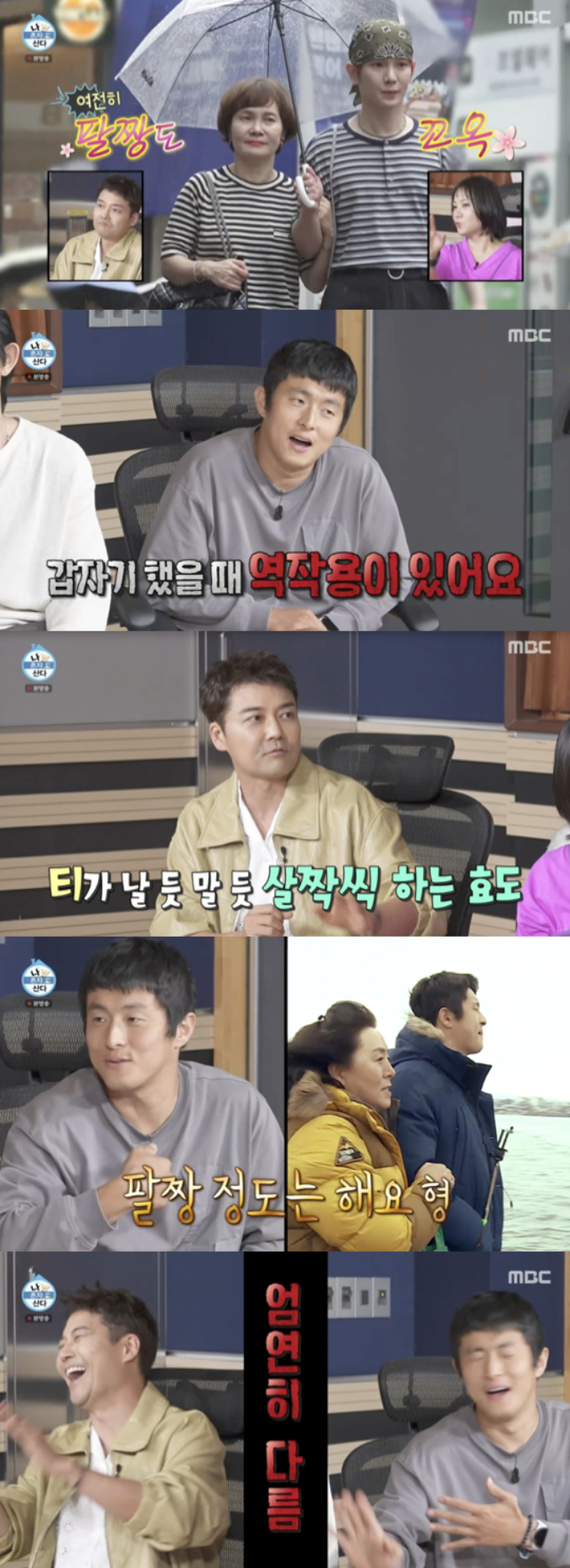 /사진='나 혼자 산다' 방송화면 캡쳐