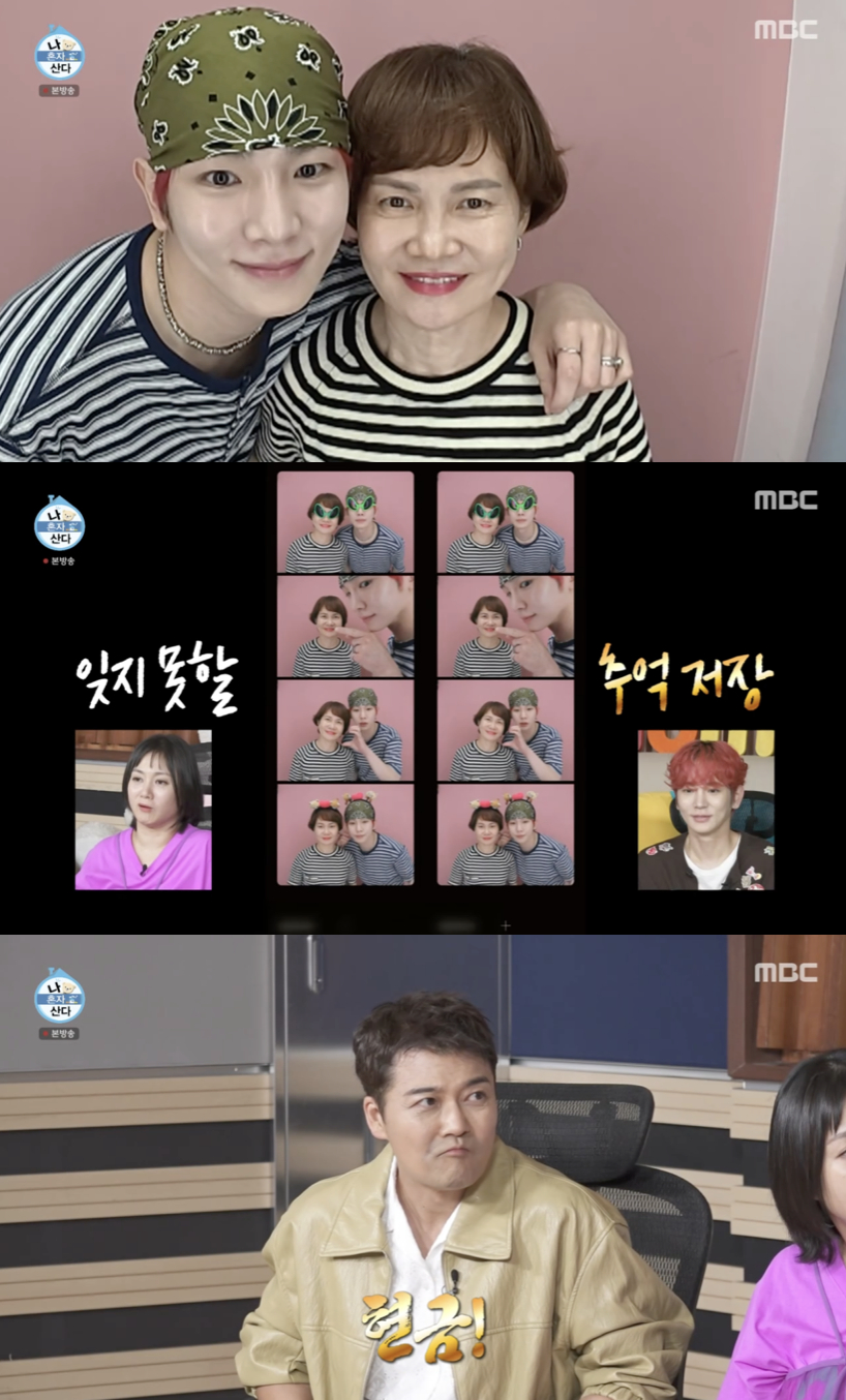/사진='나 혼자 산다' 방송화면 캡쳐
