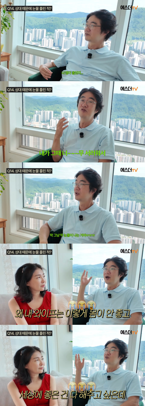 /사진=여에스더 유튜브