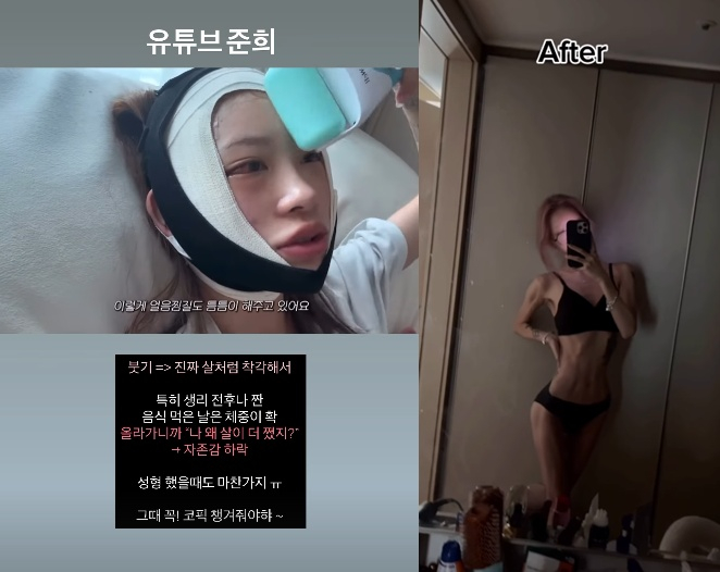 /사진=최준희 SNS