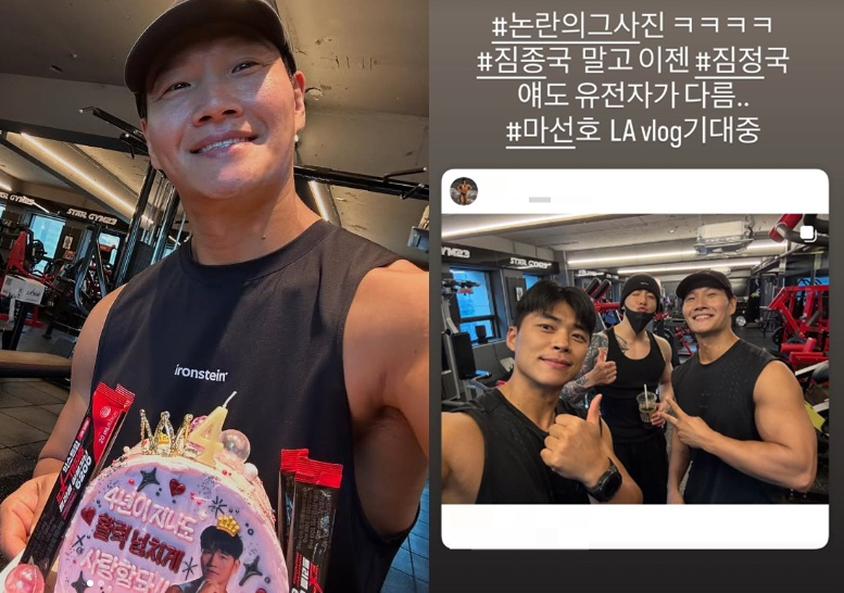 /사진=김종국 SNS