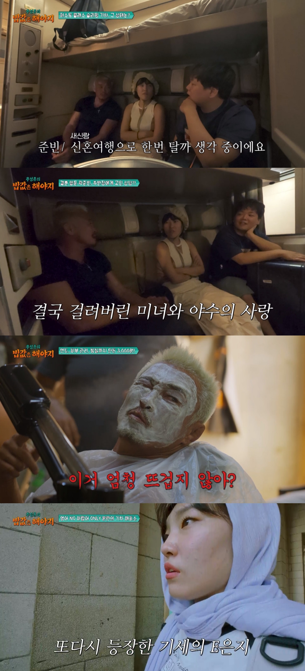 /사진='추성훈의 밥값은 해야지'