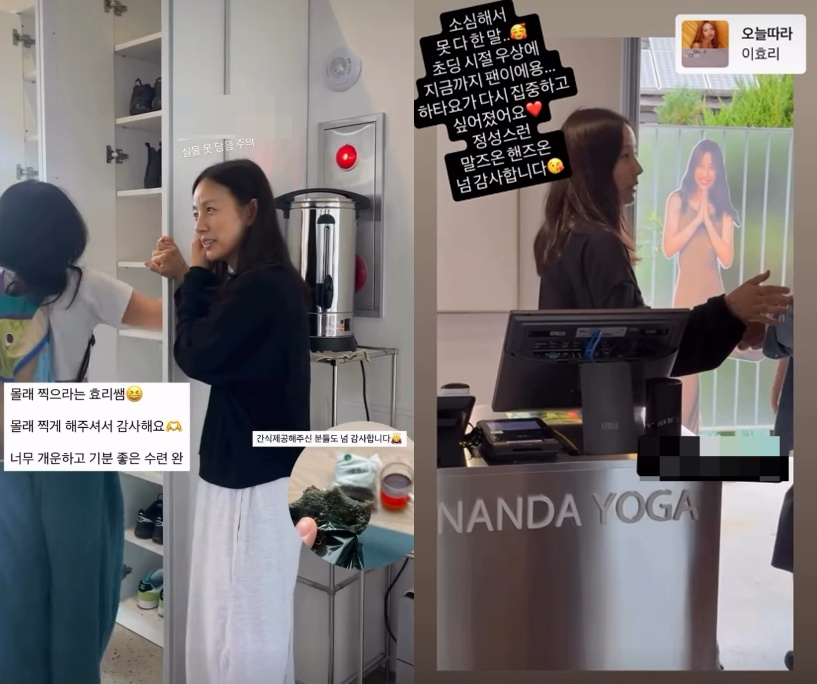 /사진=이효리 요가원 SNS