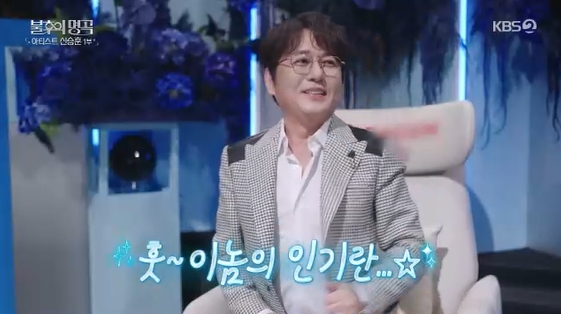 /사진= KBS 2TV 예능 프로그램 '불후의 명곡'