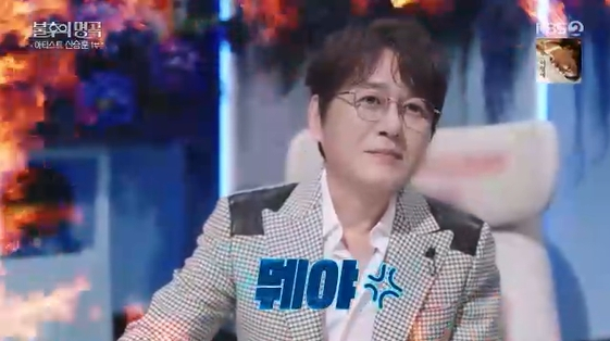 /사진= KBS 2TV 예능 프로그램 '불후의 명곡'