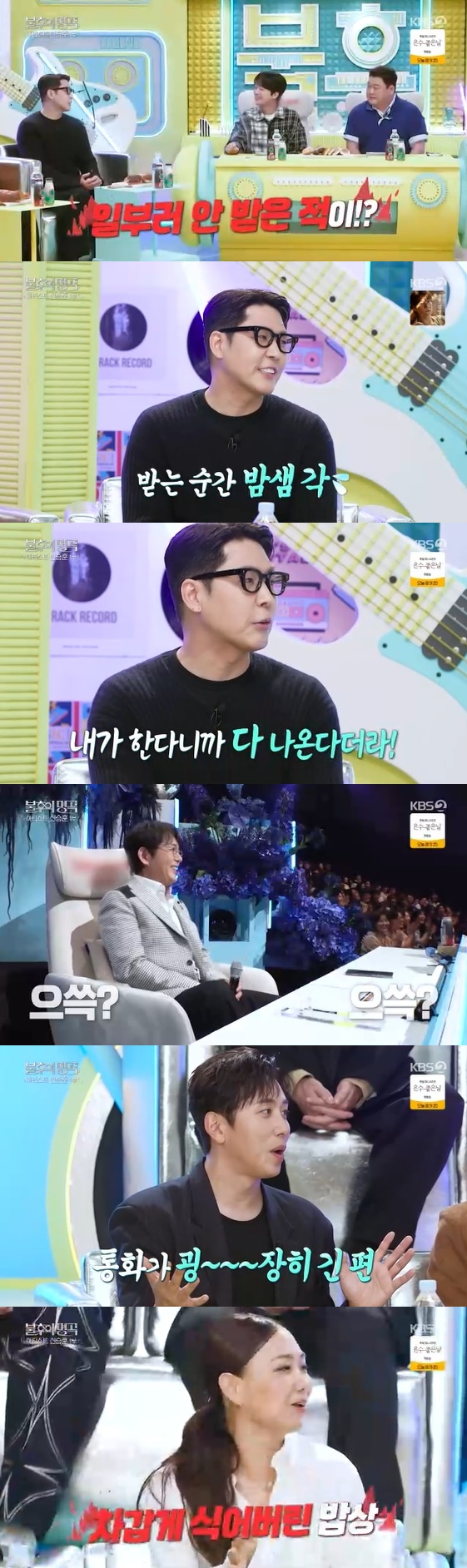 /사진= KBS 2TV 예능 프로그램 '불후의 명곡'
