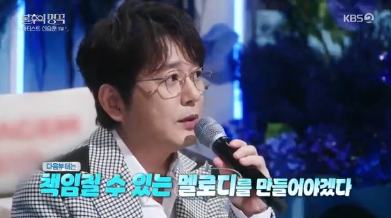 /사진= KBS 2TV 예능 프로그램 '불후의 명곡'