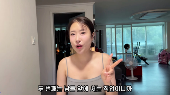 /사진=이세영 유튜브