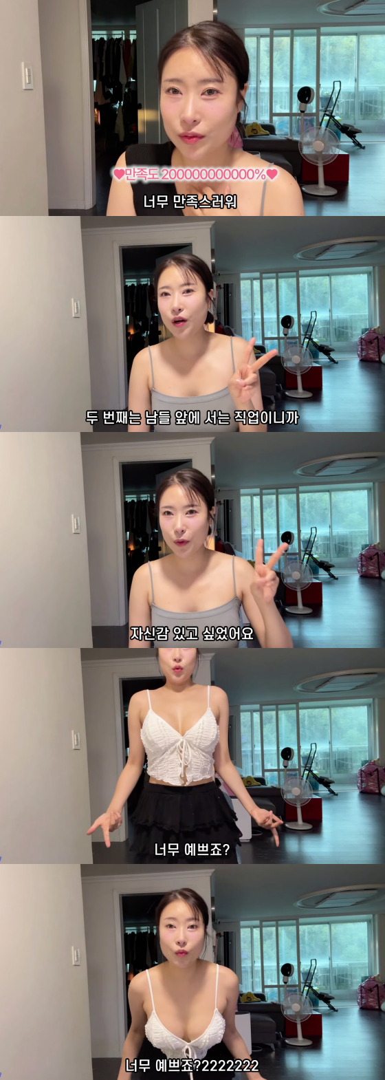/사진=이세영 유튜브