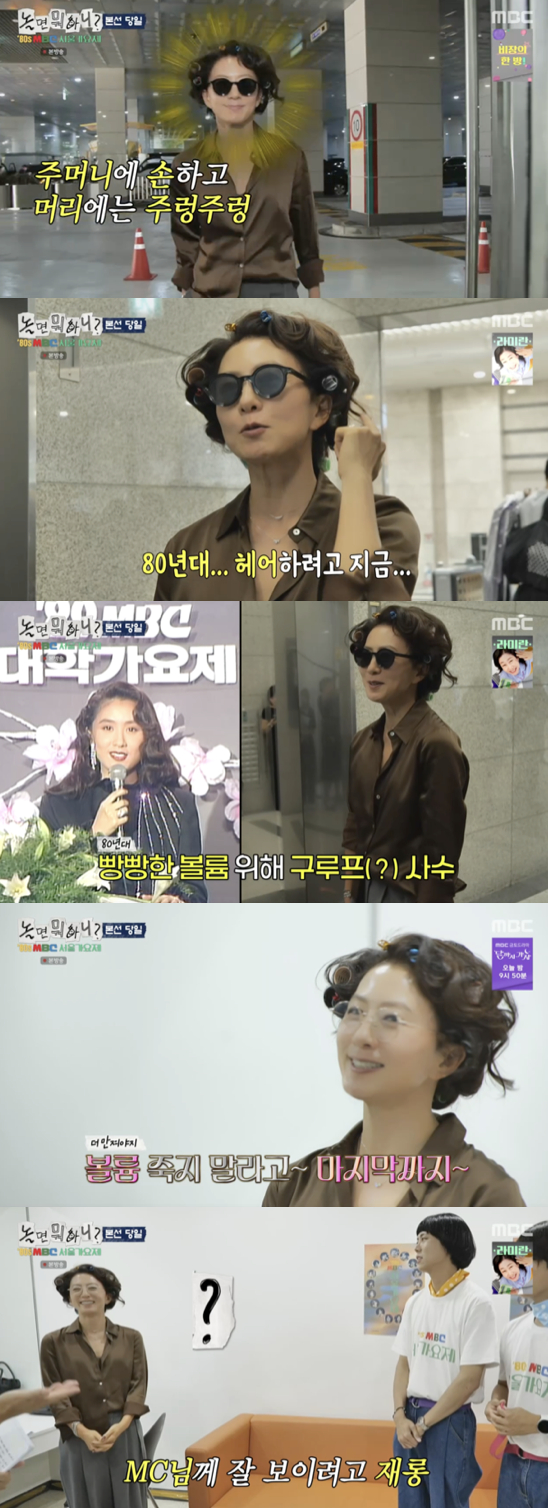 /사진='놀면 뭐하니?' 방송화면 캡쳐
