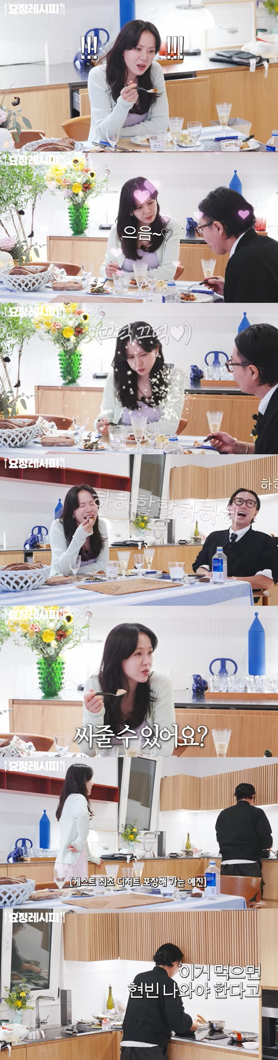'요정식탁'에 출연한 손예진