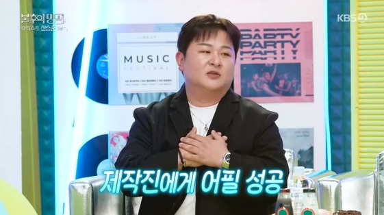 /사진= KBS 2TV 예능 프로그램 '불후의 명곡'