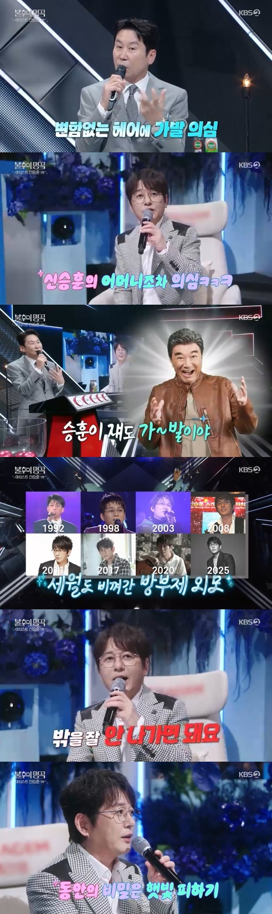 /사진= KBS 2TV 예능 프로그램 '불후의 명곡'