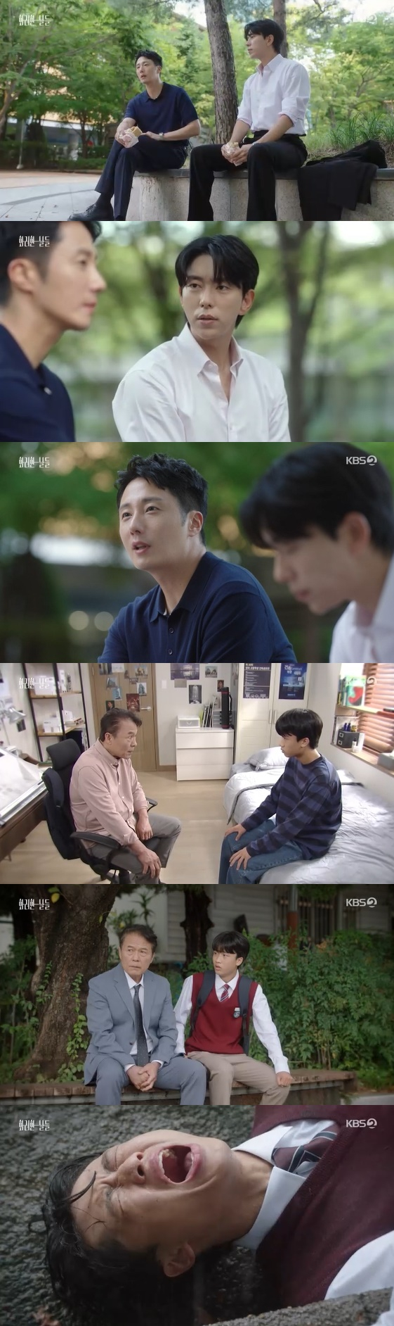 /사진=KBS 2TV 주말 드라마 '화려한 날들'