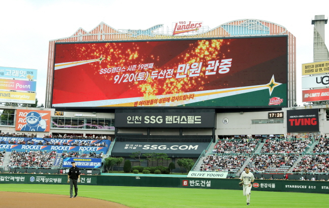 20일 만원 관중을 기록하며 3년 연속 구단 관중 신기록을 쓴 SSG. /사진=SSG 랜더스 제공