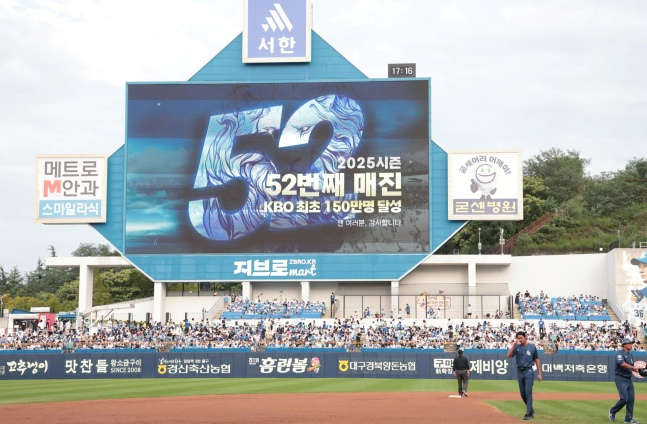 삼성 구단이 지난 14일 대구 KT전에서 KBO 최초 단일시즌 150만 명 달성 사실을 알리고 있다. /사진=삼성 라이온즈 제공