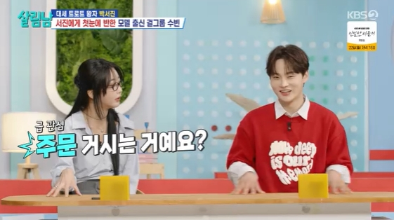 /사진=KBS 2TV 예능 프로그램 '살림하는 남자들 시즌2'