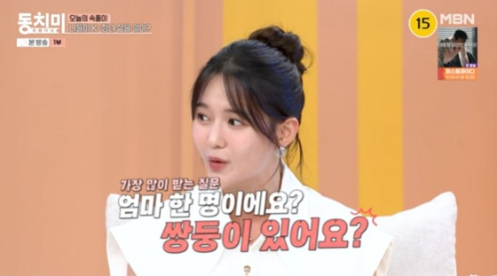남보라 /사진=MBN '속풀이쇼 동치미'