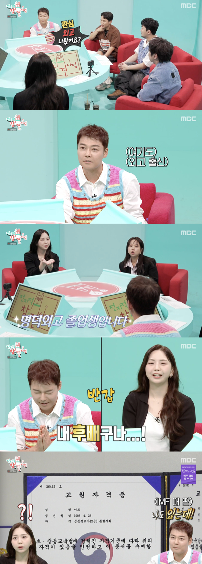 /사진='전지적 참견시점' 방송화면 캡쳐