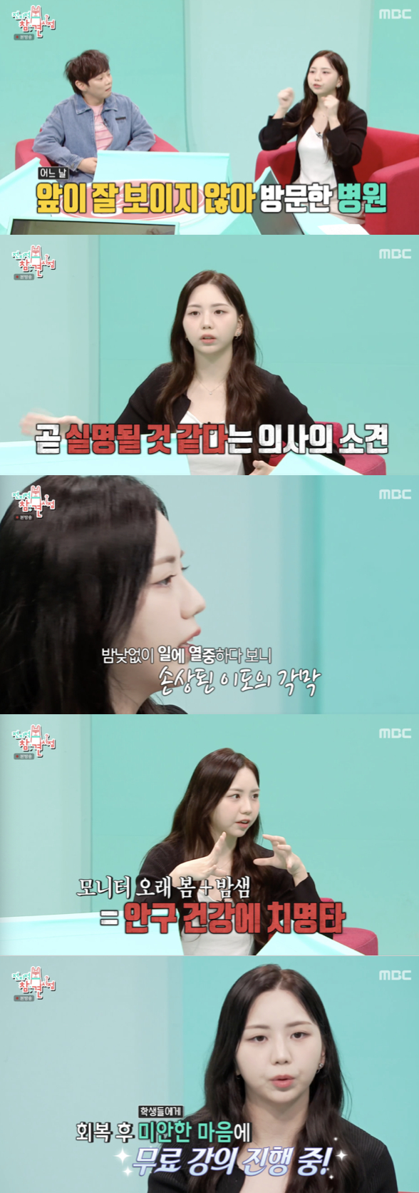 /사진='전지적 참견 시점' 방송화면 캡쳐
