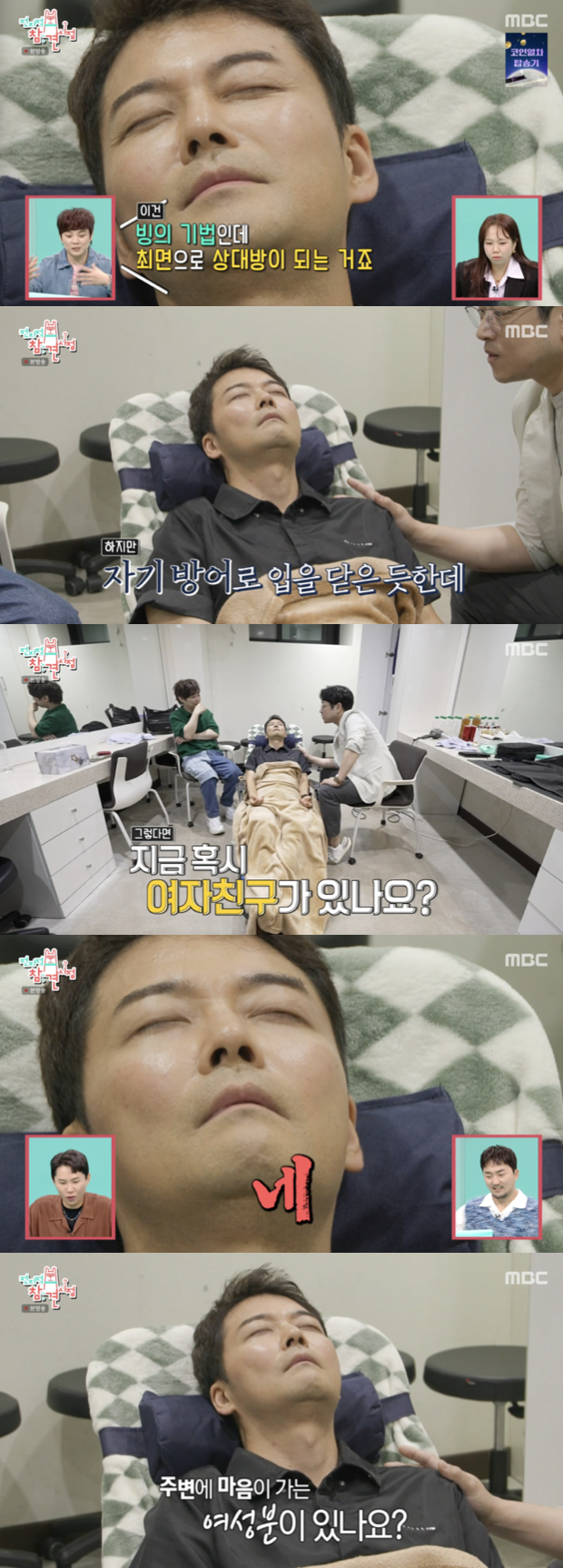 /사진='전지적 참견시점' 방송화면 캡쳐