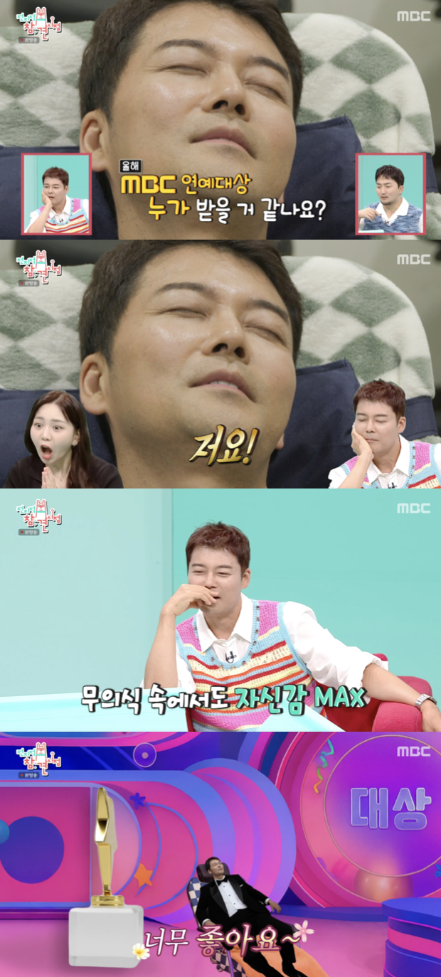 /사진='전지적 참견시점' 방송화면 캡쳐