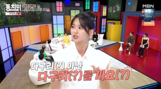남보라 /사진=KBS 2TV '속풀이쇼 동치미' 캡처
