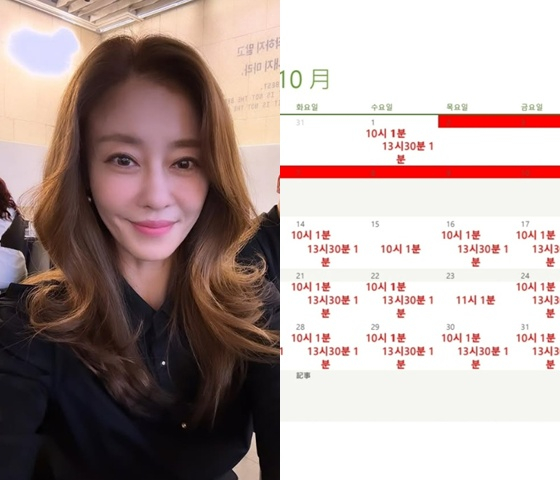 /사진=이지현 SNS