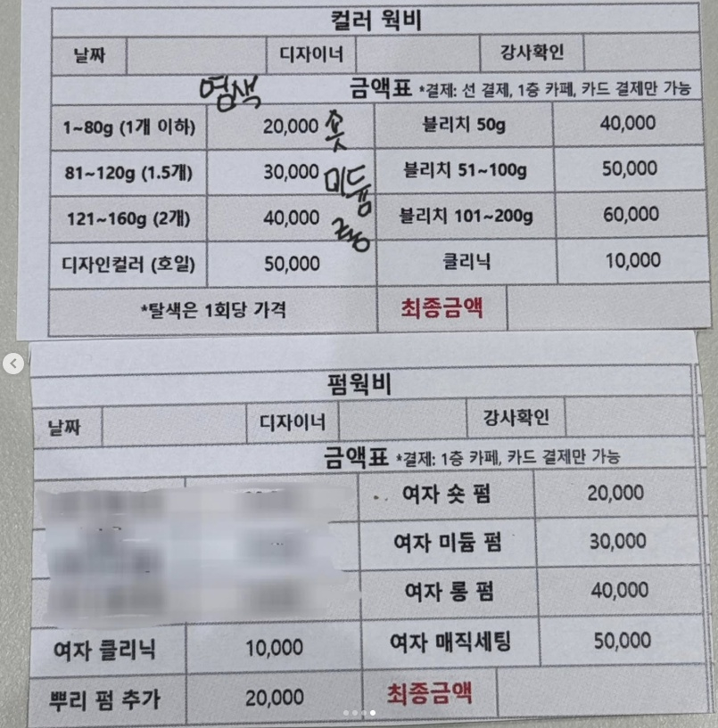 /사진=이지현 SNS