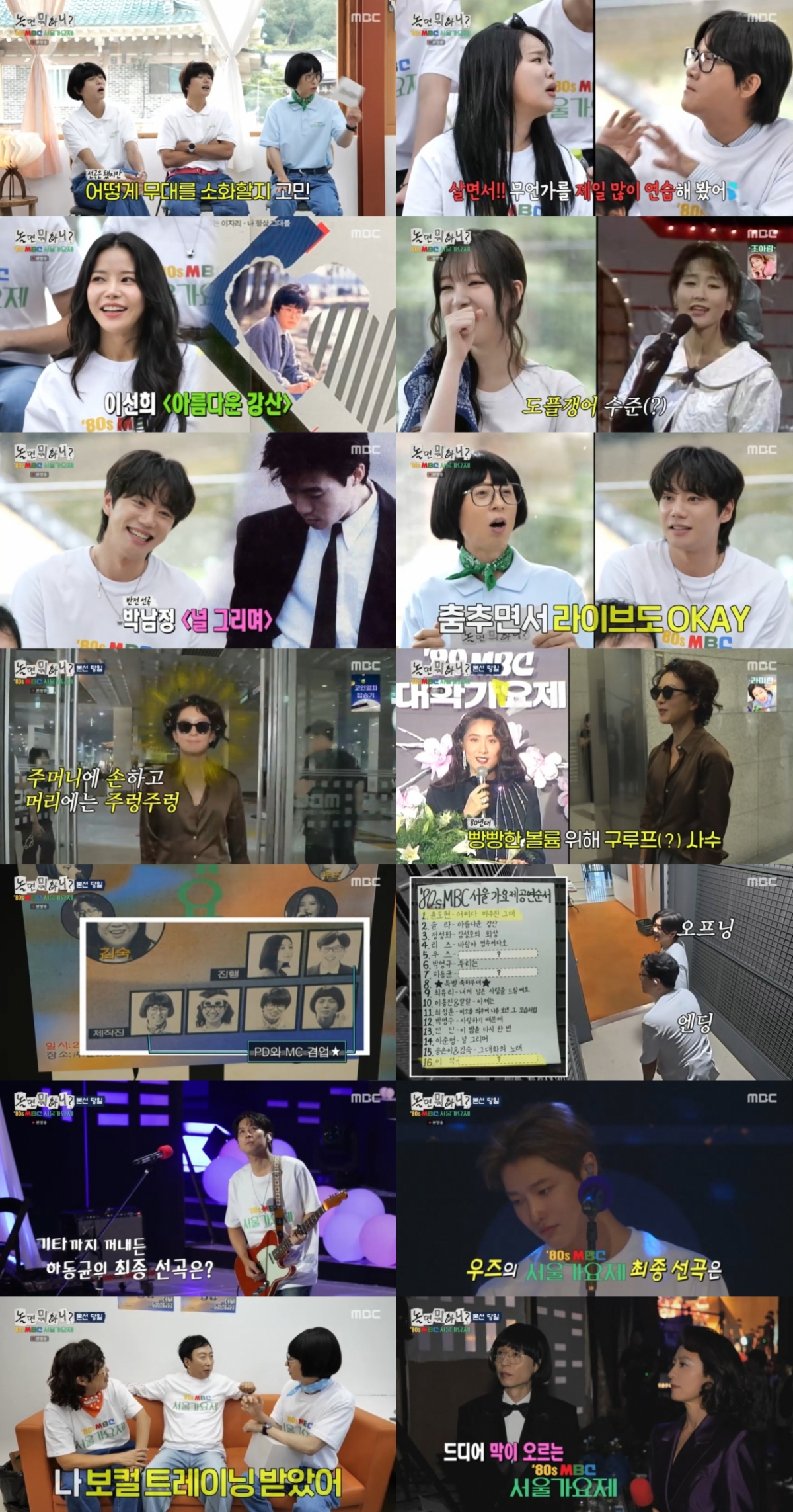 /사진=MBC