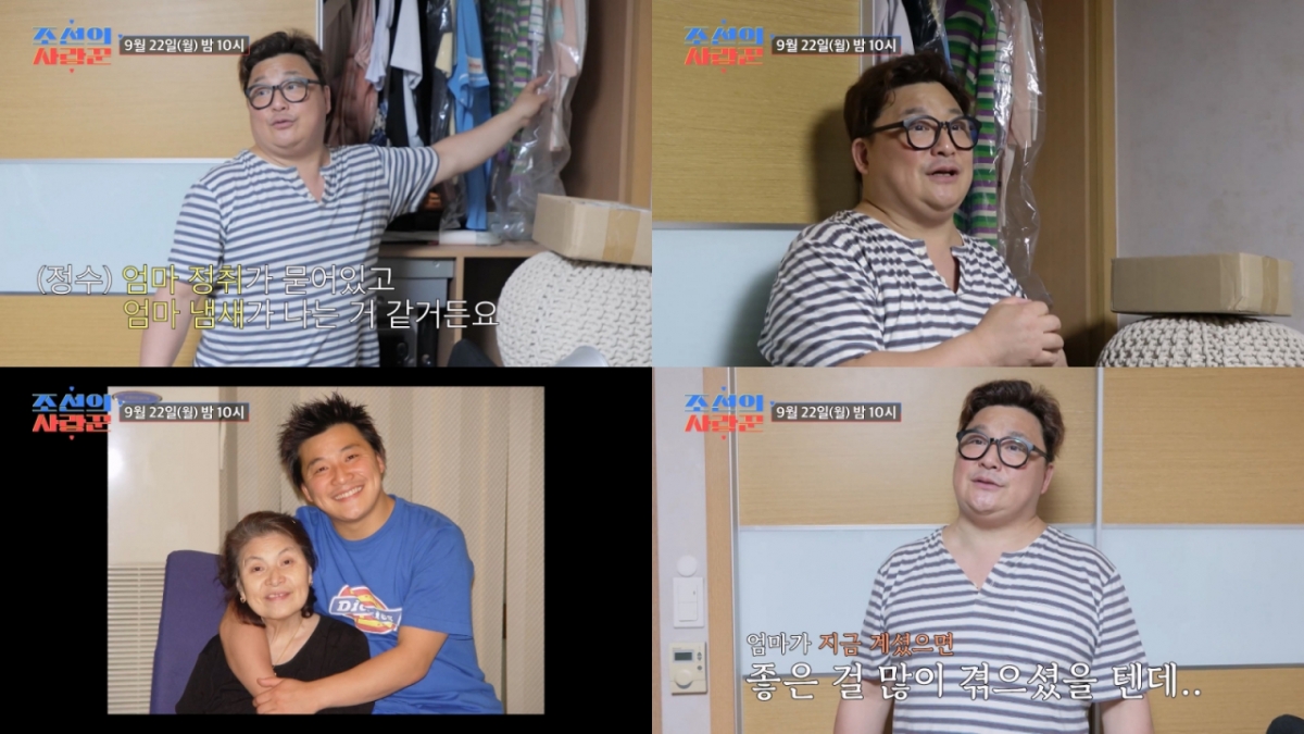 /사진=TV조선