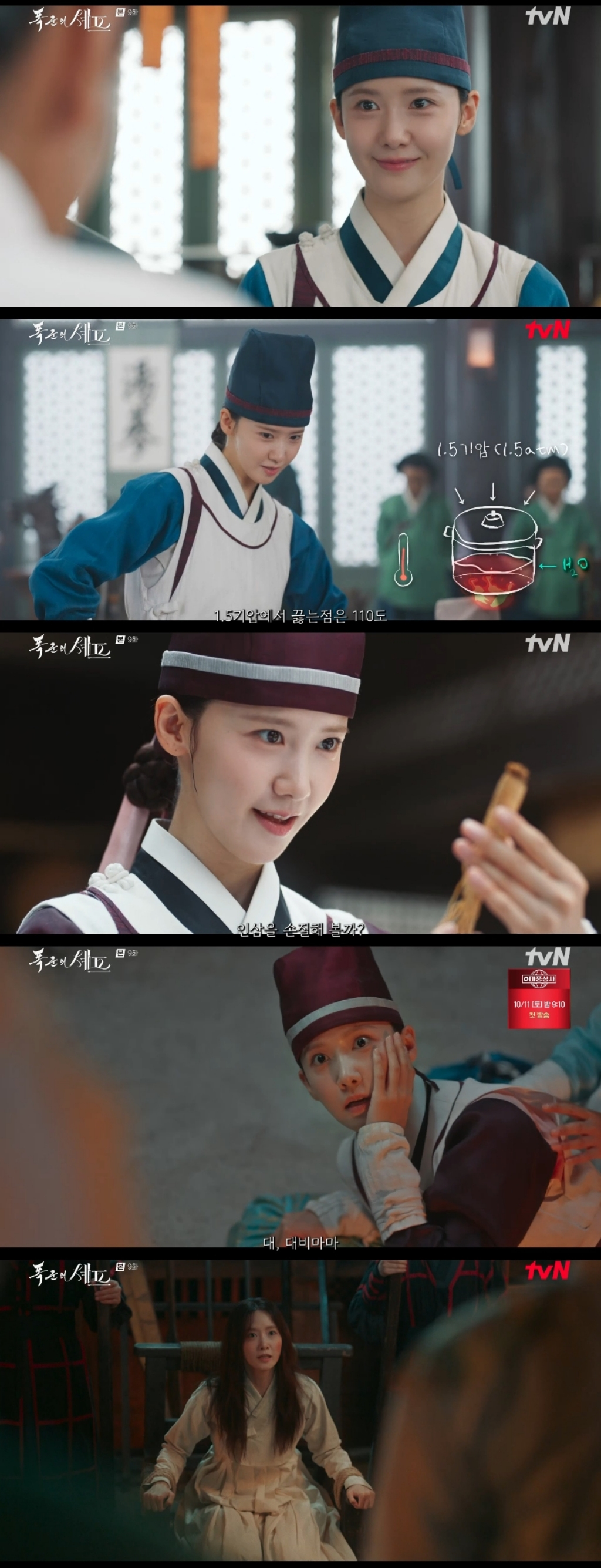 /사진=tvN