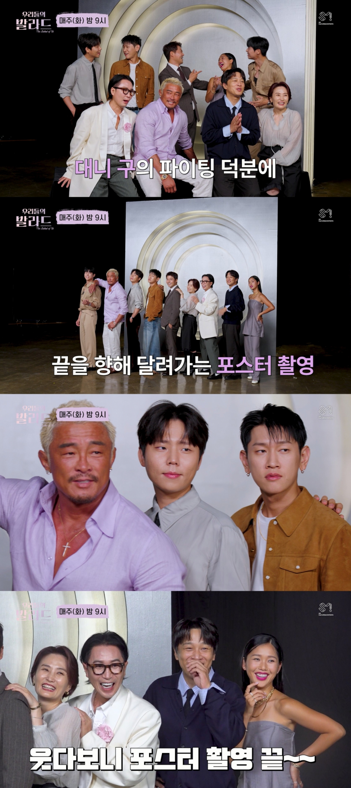 /사진=SBS