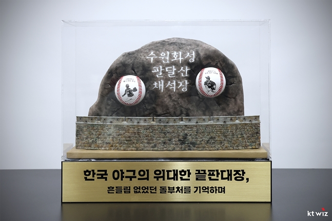 특별 제작한 돌직구가 박힌 수원화성 채석장 피규어. /사진=KT 위즈