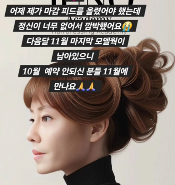 /사진=이지현 인스타그램