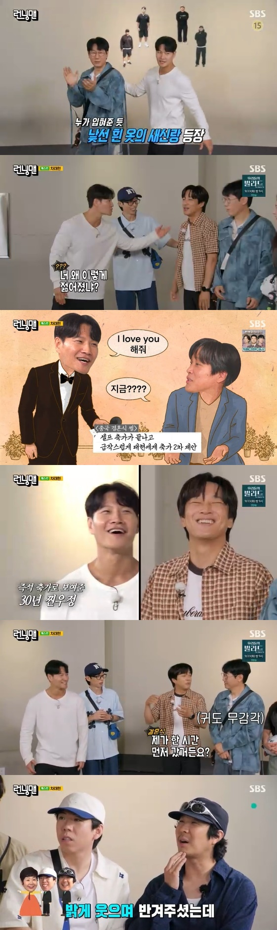 /사진= SBS 예능 프로그램 '런닝맨'