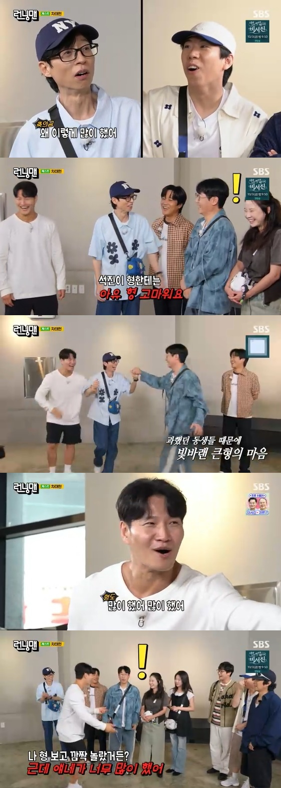 /사진=SBS 예능 프로그램 '런닝맨'