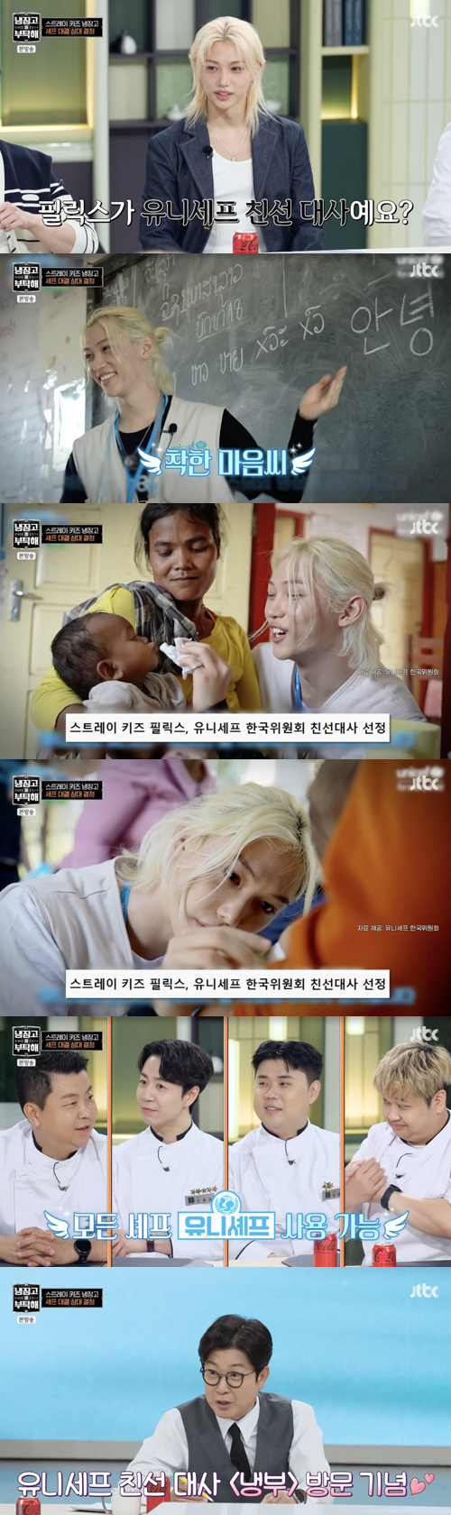 /사진='냉장고를 부탁해' 방송화면 캡쳐