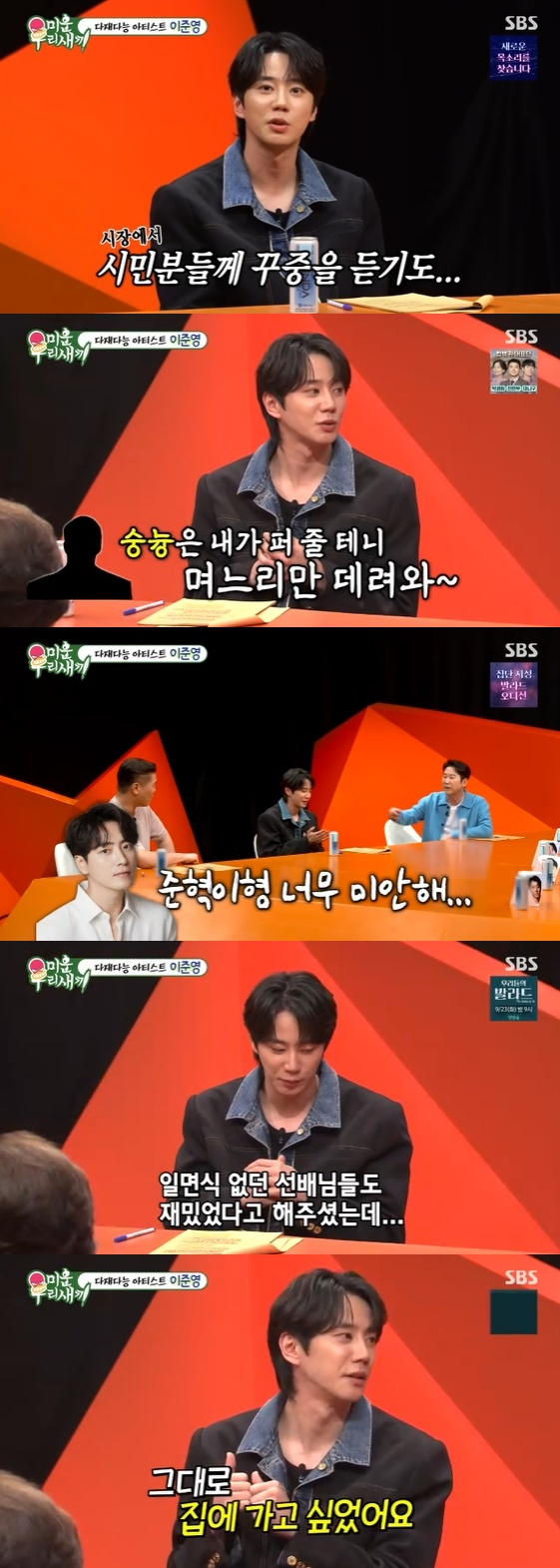 /사진=SBS 예능 프로그램 '미운 우리 새끼'