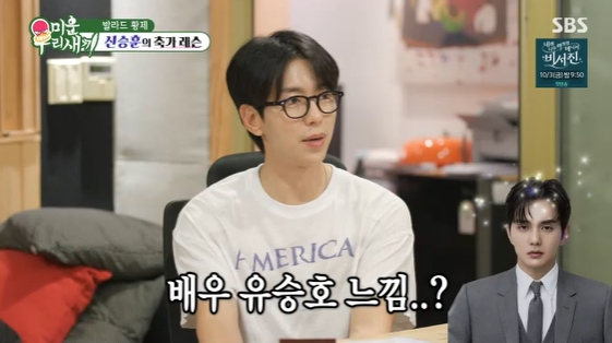 /사진= SBS 예능 프로그램 '미운 우리 새끼'