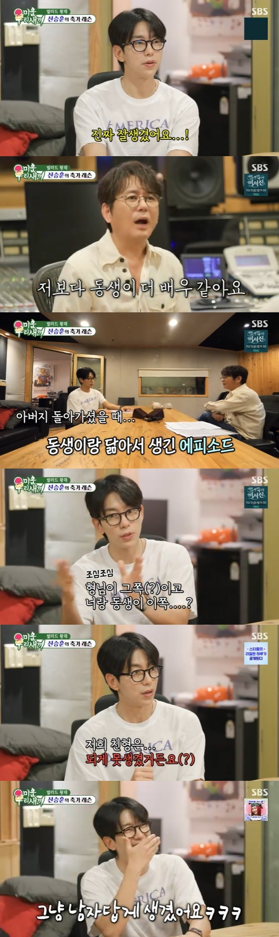 /사진= SBS 예능 프로그램 '미운 우리 새끼'