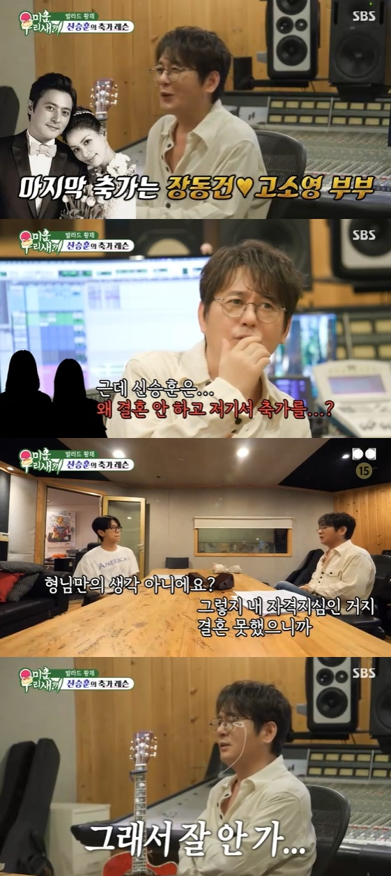 /사진= SBS 예능 프로그램 '미운 우리 새끼'