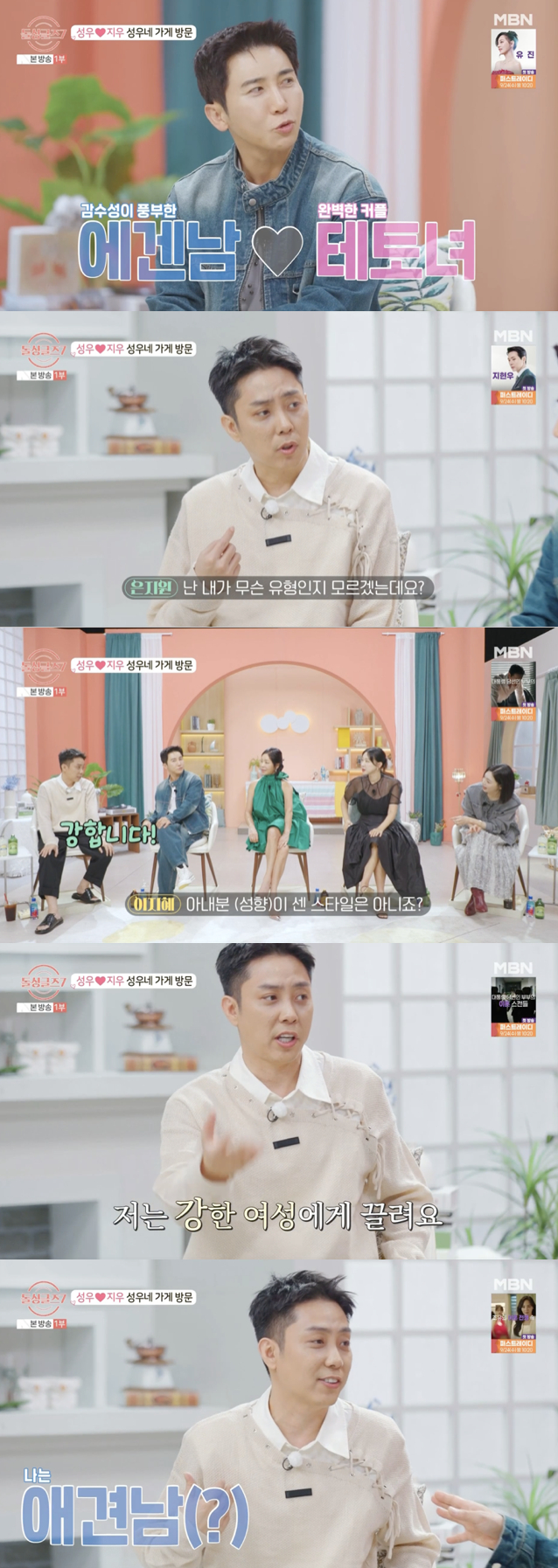 /사진='돌싱글즈7' 방송화면 캡쳐
