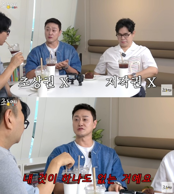 /사진=유튜브 채널 '조동아리' 캡처